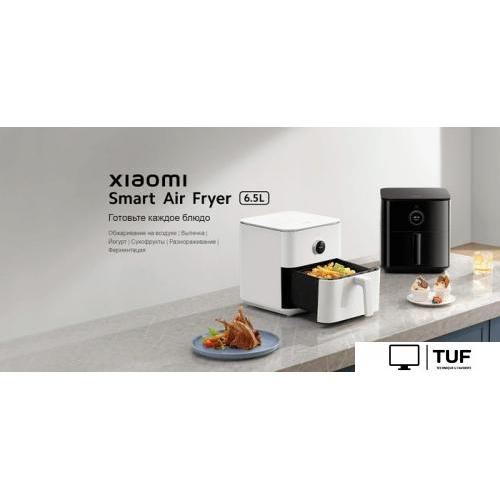 Аэрофритюрница Xiaomi Smart Air Fryer 6.5L MAF10 (международная версия, белый)