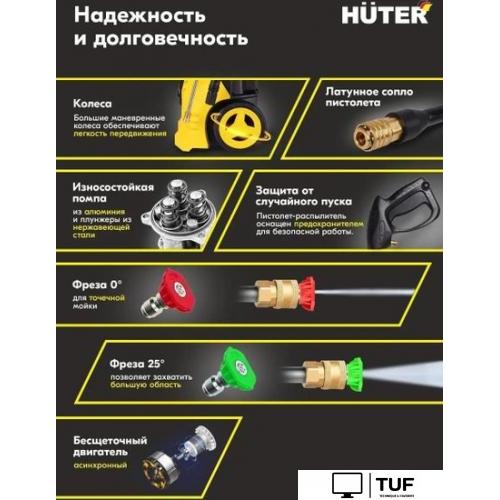 Мойка высокого давления Huter W-5-2600 PRO