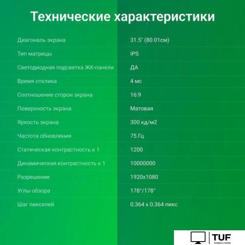 Монитор Digma Progress 32P501F