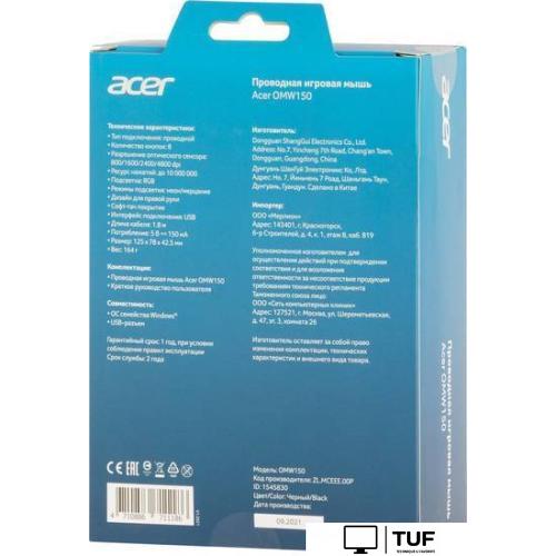Игровая мышь Acer OMW150
