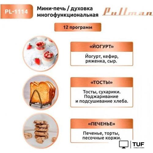 Мини-печь Pullman PL-1114