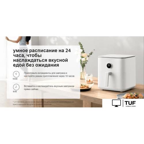 Аэрофритюрница Xiaomi Smart Air Fryer 6.5L MAF10 (международная версия, белый)