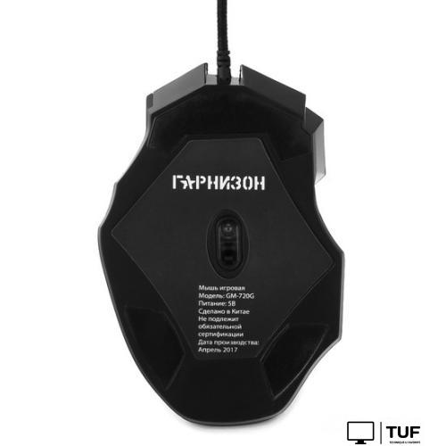 Игровая мышь Гарнизон GM-720G Хара