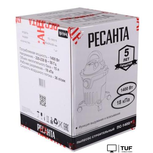 Пылесос Ресанта ПС-1400/15