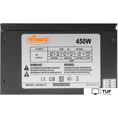 Блок питания Winard 450WA12