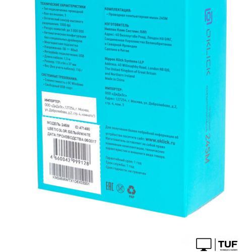 Мышь Oklick 245M (белый) 471480