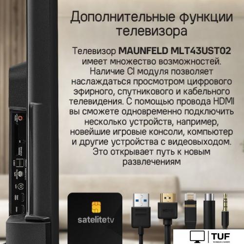 Телевизор MAUNFELD MLT43UST02