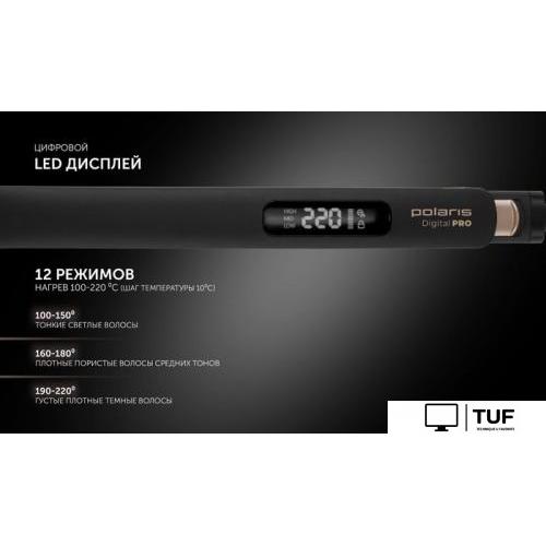 Выпрямитель Polaris PHS 5012KT UltraSlim Digital Pro