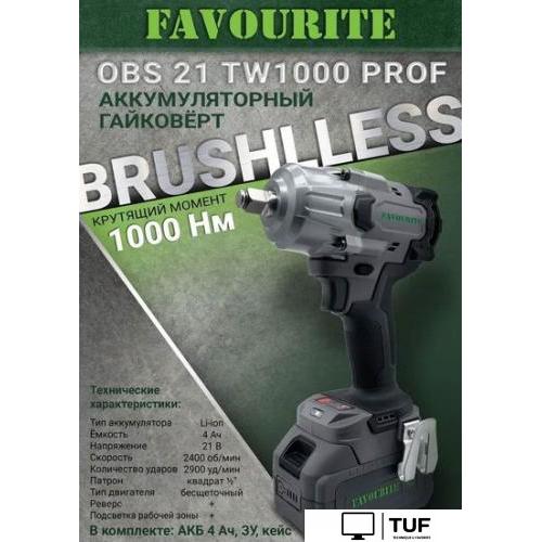Гайковерт Favourite OBS 21 TW1000 Prof (с 1-м АКБ, кейс)