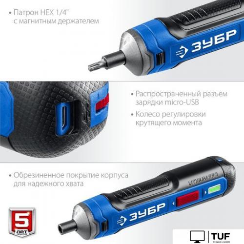 Электроотвертка Зубр Профессионал PSD-4