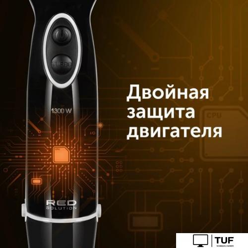 Погружной блендер RED Solution RHB-2985