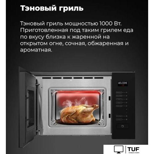 Микроволновая печь MAUNFELD MBMO.20.8GB