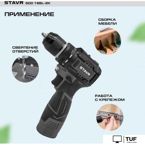 Дрель-шуруповерт Ставр SDD 16BL-2K (с 2-мя АКБ, кейс)