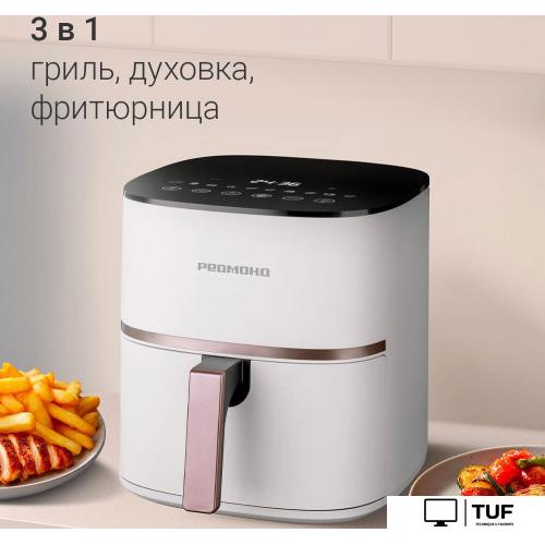 Аэрогриль (аэрофритюрница) Redmond (Редмонд) AG1906