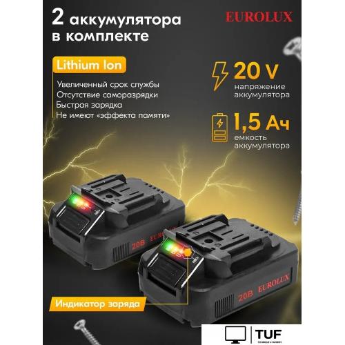 Дрель-шуруповерт Eurolux ДА-20DU-2 900/72/14/66 (с 2-мя АКБ, кейс)