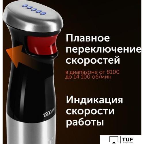 Погружной блендер RED Solution RHB-2968