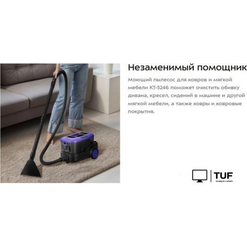 Пылесос Kitfort KT-5246