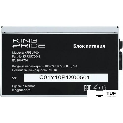 Блок питания Kingprice KPPSU700v3 2067716