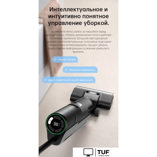 Вертикальный моющий Dreame H12 Pro (международная версия)