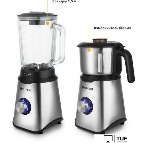 Стационарный блендер Kitfort KT-1344
