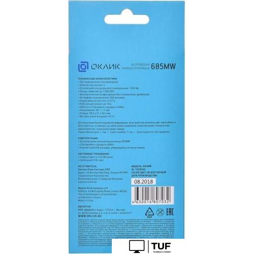 Мышь Oklick 685MW