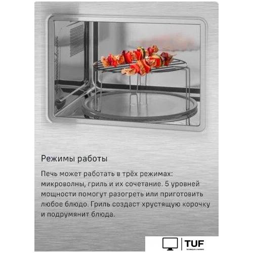 Микроволновая печь MAUNFELD MBMO820SGW09