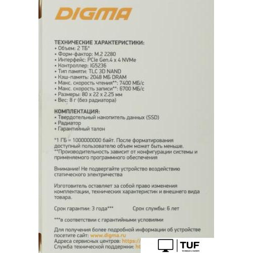 SSD Digma Top G3 2TB DGST4002TG33T