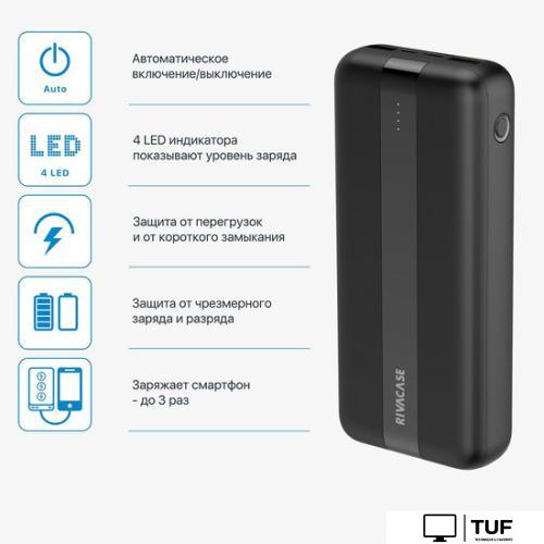 Внешний аккумулятор Rivacase VA2041 10000mAh (черный)