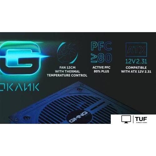 Блок питания Oklick GMNG ATX 550W PSU-550W-80BR