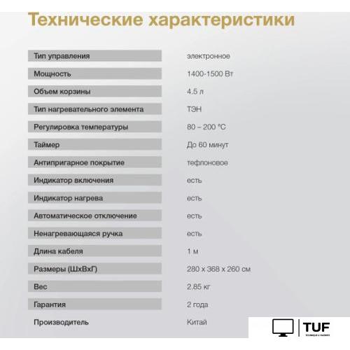 Аэрогриль Hyundai HYF-3554