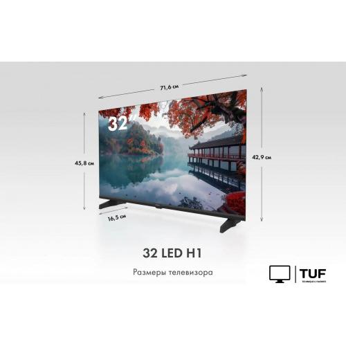 Телевизор Haier 32 LED H1