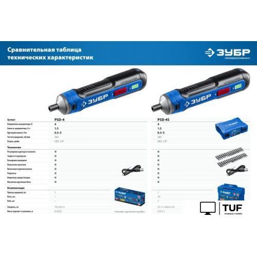 Электроотвертка Зубр Профессионал PSD-4S