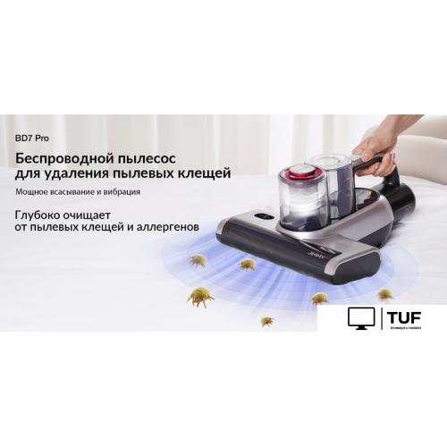 Пылесос Jimmy BD7 Pro