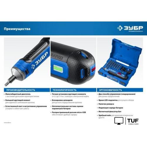 Электроотвертка Зубр Профессионал PSD-4