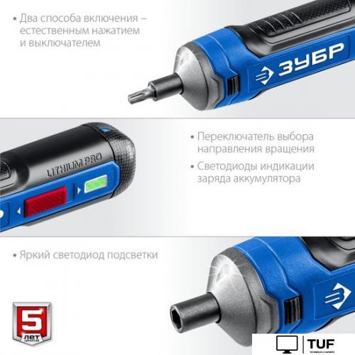 Электроотвертка Зубр Профессионал PSD-4