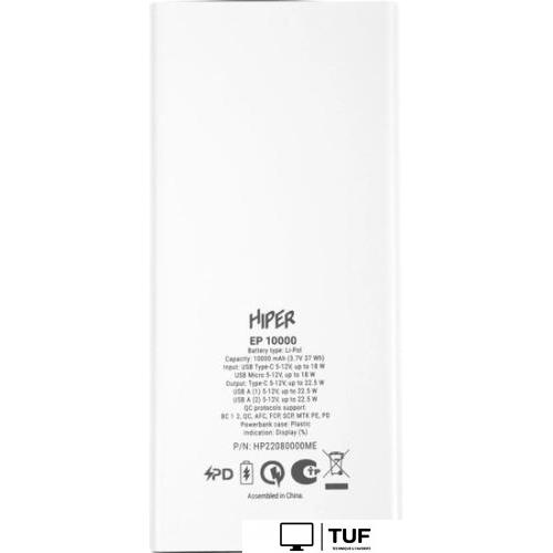 Внешний аккумулятор Hiper EP 10000mAh (белый)