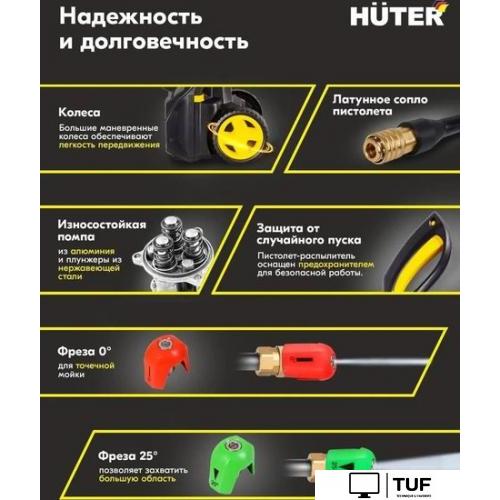 Мойка высокого давления Huter M2500-PW-PRO