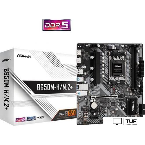 Материнская плата ASRock B650M-H/M.2+