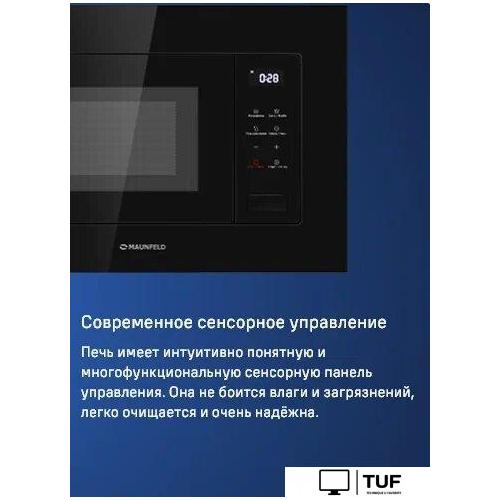 Микроволновая печь MAUNFELD MBMO820SGW10