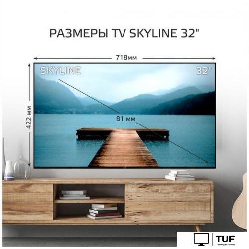 Телевизор Skyline 32YT5901