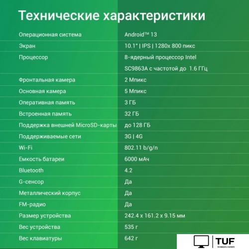 Планшет Digma CITI 1314C 4G (серый)
