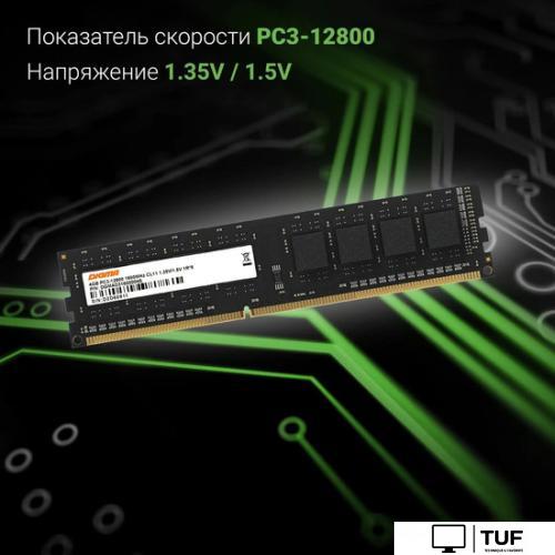 Оперативная память Digma 4ГБ DDR3 1600 МГц DGMAD31600004S