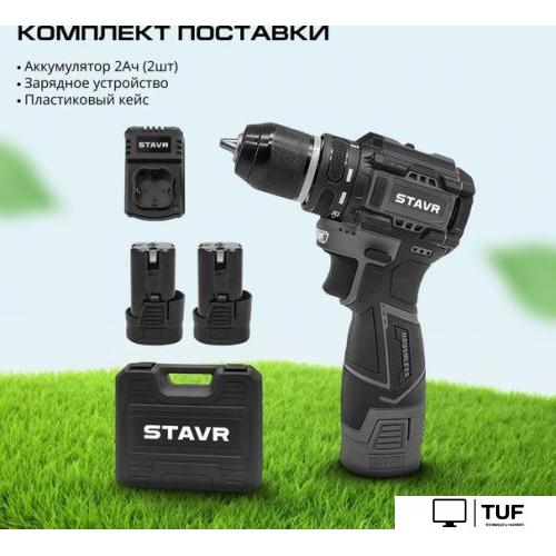 Дрель-шуруповерт Ставр SDD 12BL-2K (с 2-мя АКБ, кейс)