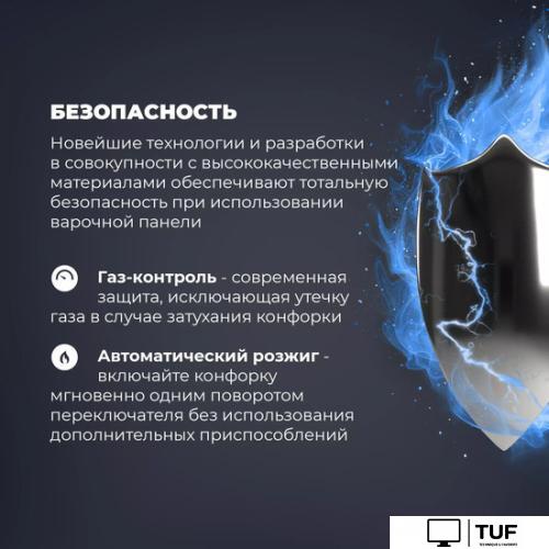 Варочная панель DeLonghi NSL 575 X RUS