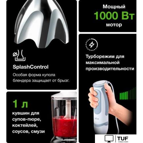 Погружной блендер Braun MultiQuick 5 Vario MQ 5245 WH