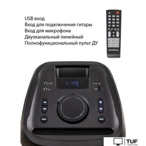 Патибокс Supra SMB-990