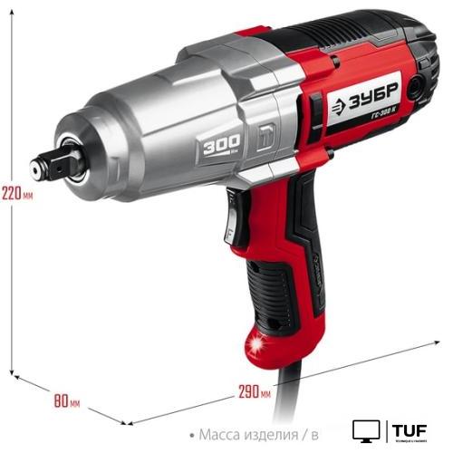 Гайковерт Зубр Мастер ГС-300 К