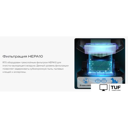 Робот-пылесос Atvel R70