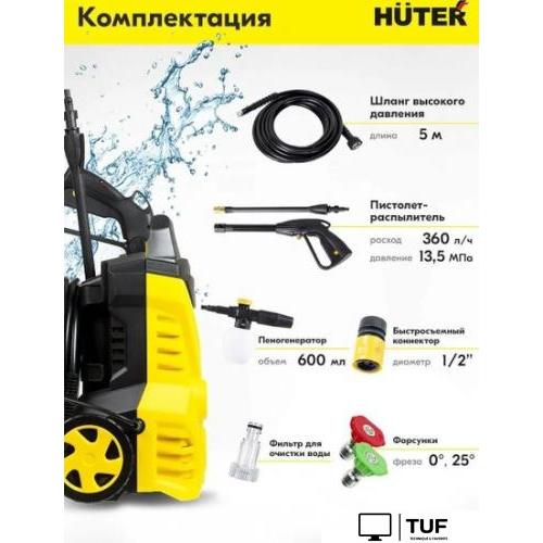 Мойка высокого давления Huter M1650-HP