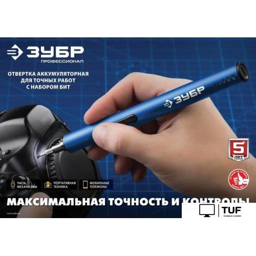 Электроотвертка Зубр Профессионал ОТР-4 Н20 (с АКБ)